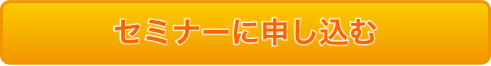 企業ブース面談に申し込む